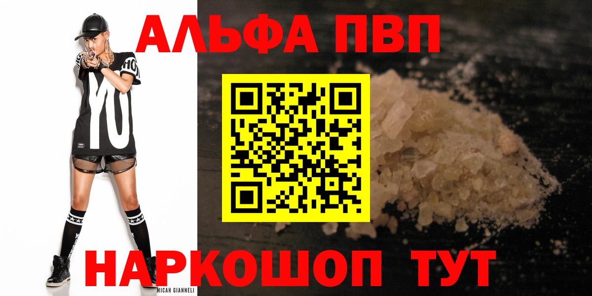 Alpha-PVP VHQ Югорск
