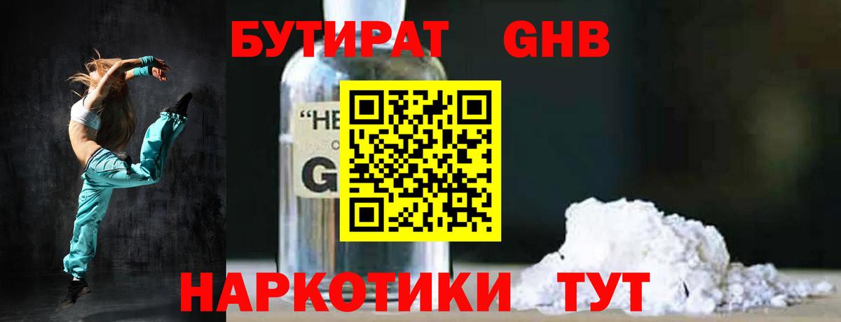 Югорск  Бутират BDO  Вход с VPN 