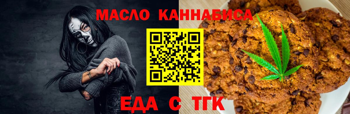 Cannafood конопля Югорск