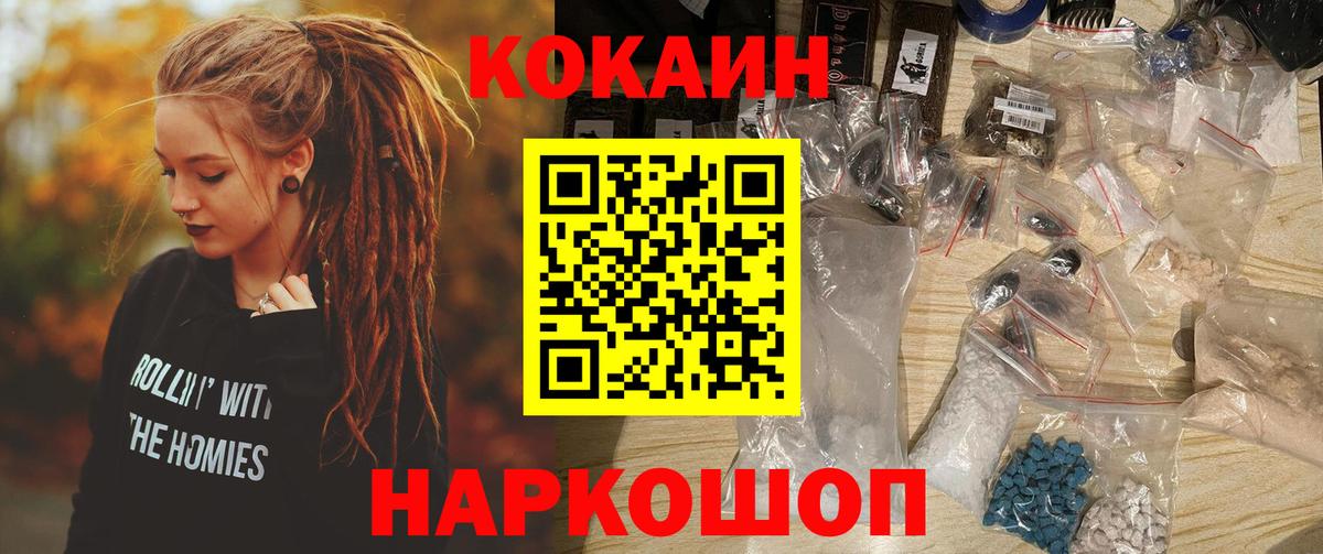 КОКАИН VHQ  КОКАИН Перу  Югорск  Вход с VPN 