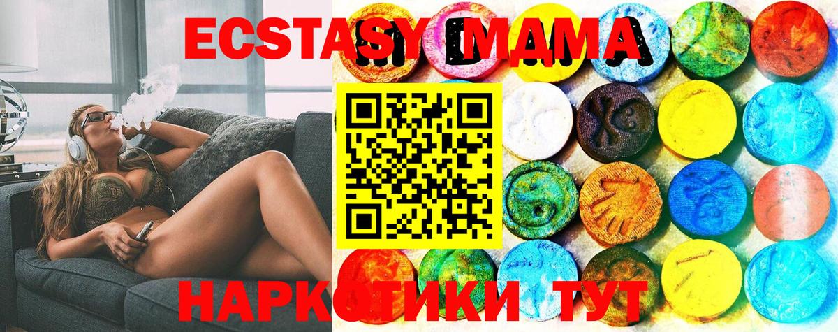 Югорск  Экстази MDMA  Вход с VPN  ЭКСТАЗИ таблы 