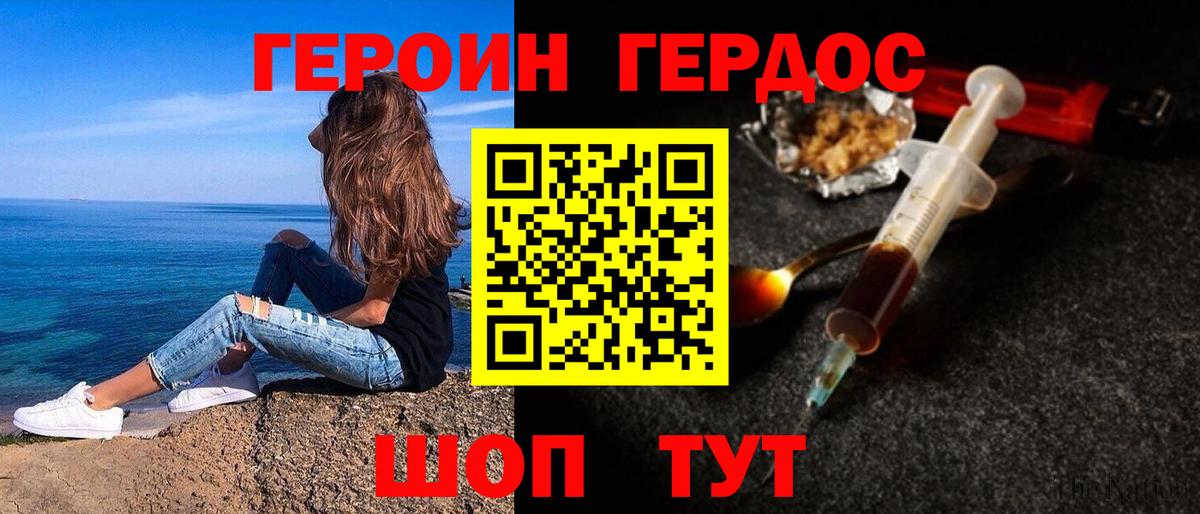 Героин Афган  Вход с VPN  Героин  Югорск 