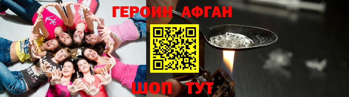 Героин герыч Югорск