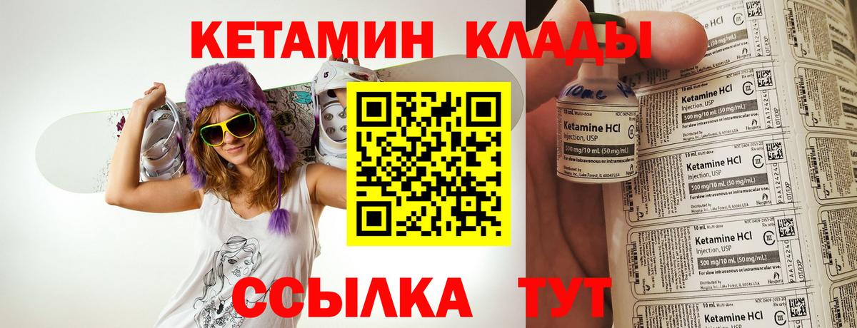 КЕТАМИН ketamine  Вход с VPN  Кетамин ketamine  Югорск 