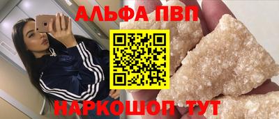 альфа пвп Старая Купавна