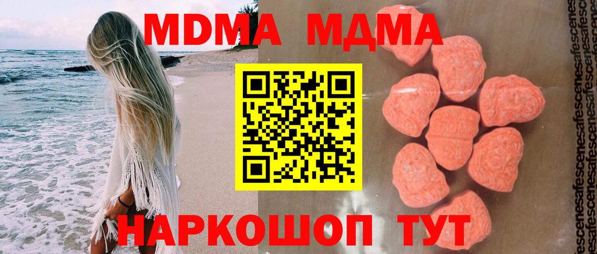 MDMA Molly  Вход с VPN  Югорск 