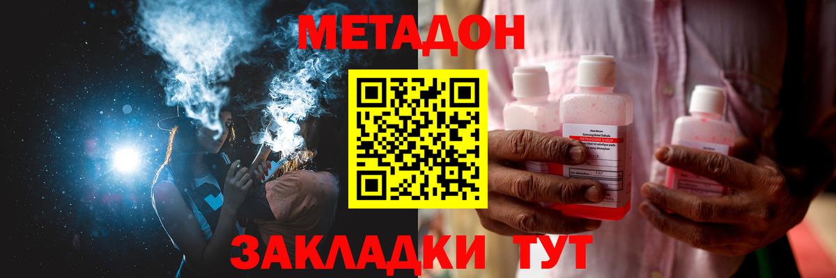 мориарти формула  Метадон мёд  Югорск  Вход с VPN  Метадон methadone 