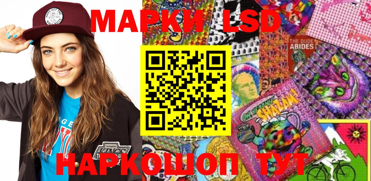 Марки NBOMe 1,5мг Югорск
