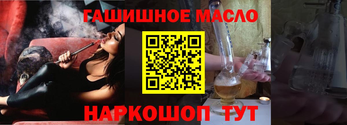 ТГК THC oil Югорск